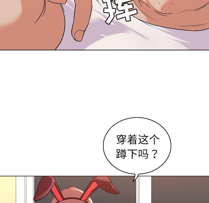 44P - 我的老婆是模特