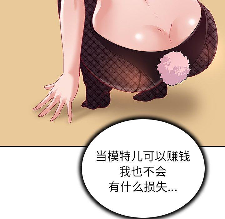 64P - 我的老婆是模特