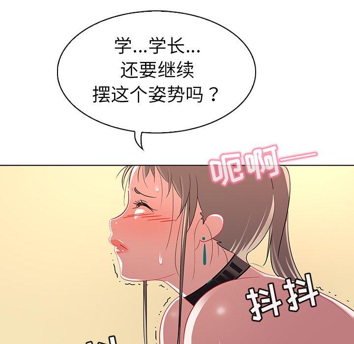 88P - 我的老婆是模特