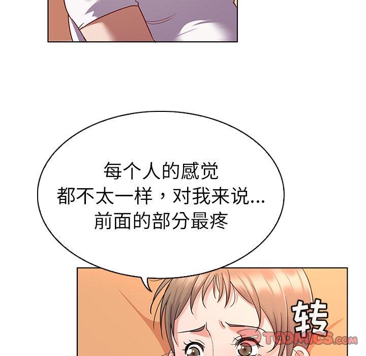 38P - 我的老婆是模特