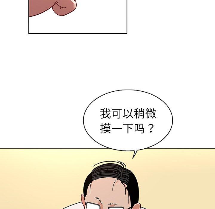 53P - 我的老婆是模特
