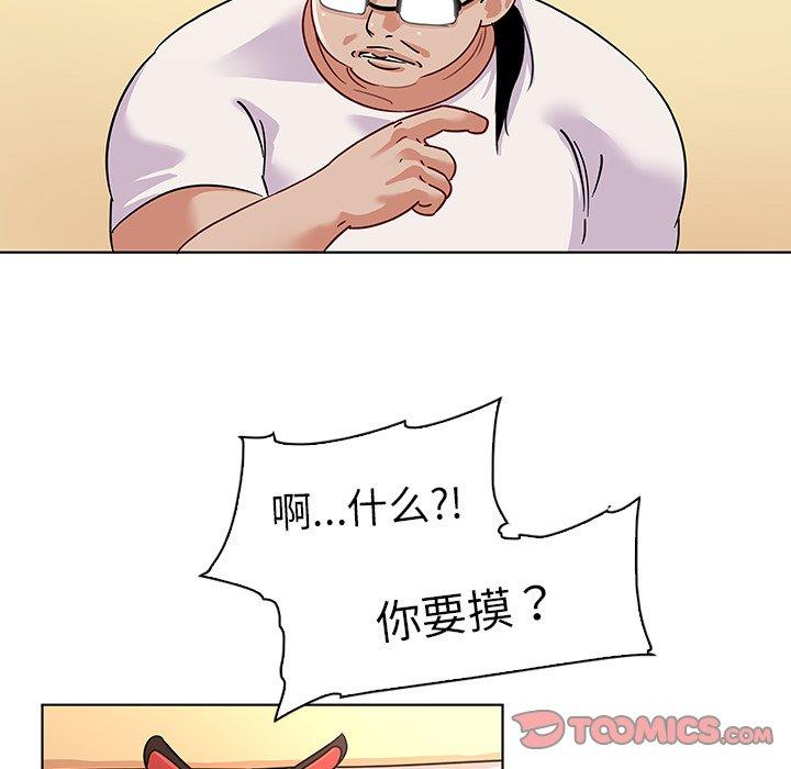 54P - 我的老婆是模特