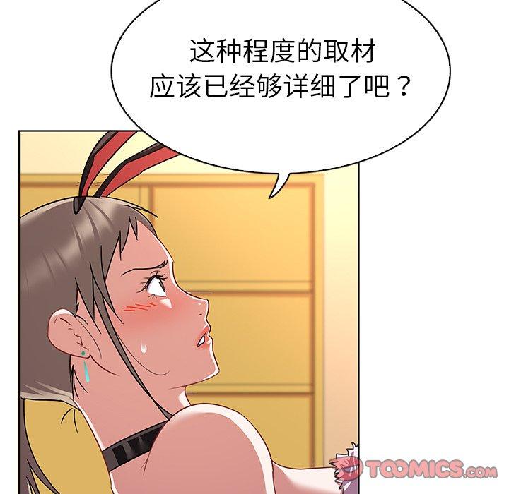 58P - 我的老婆是模特