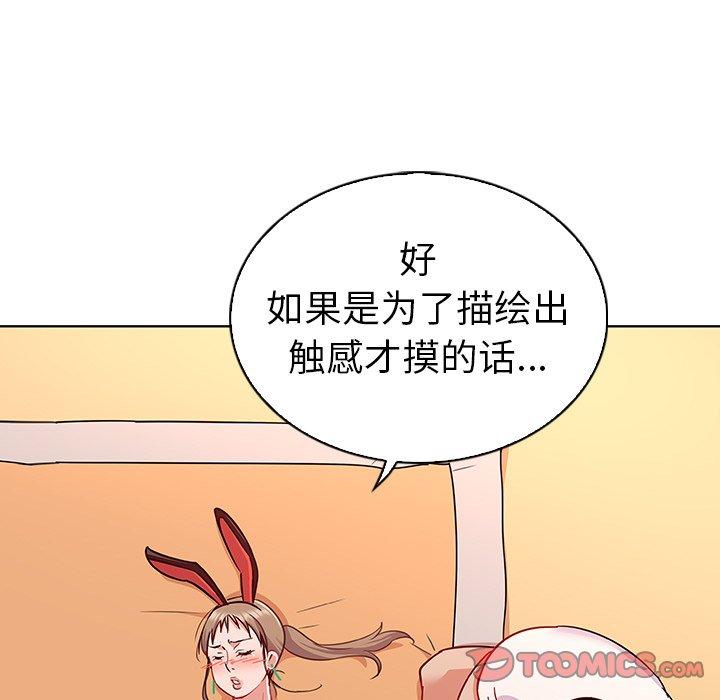 74P - 我的老婆是模特