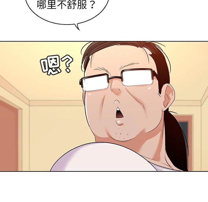 11P - 我的老婆是模特