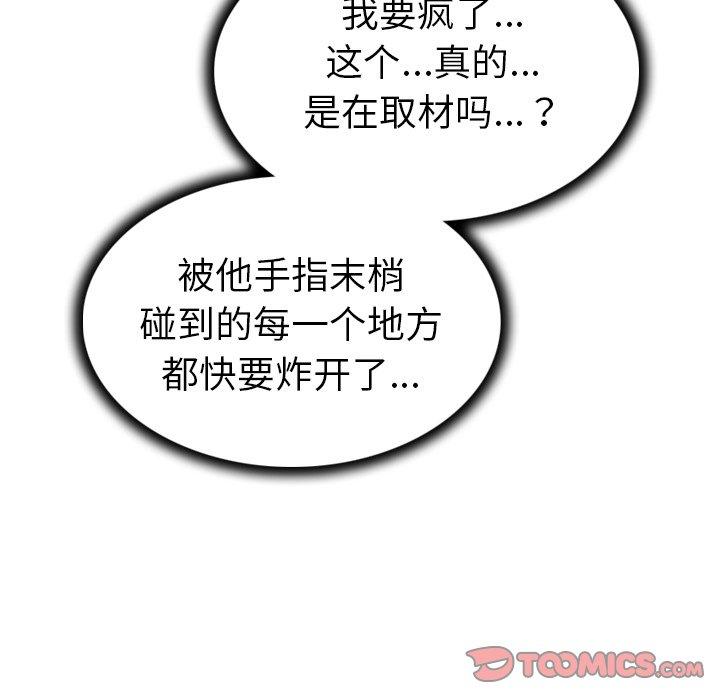 90P - 我的老婆是模特