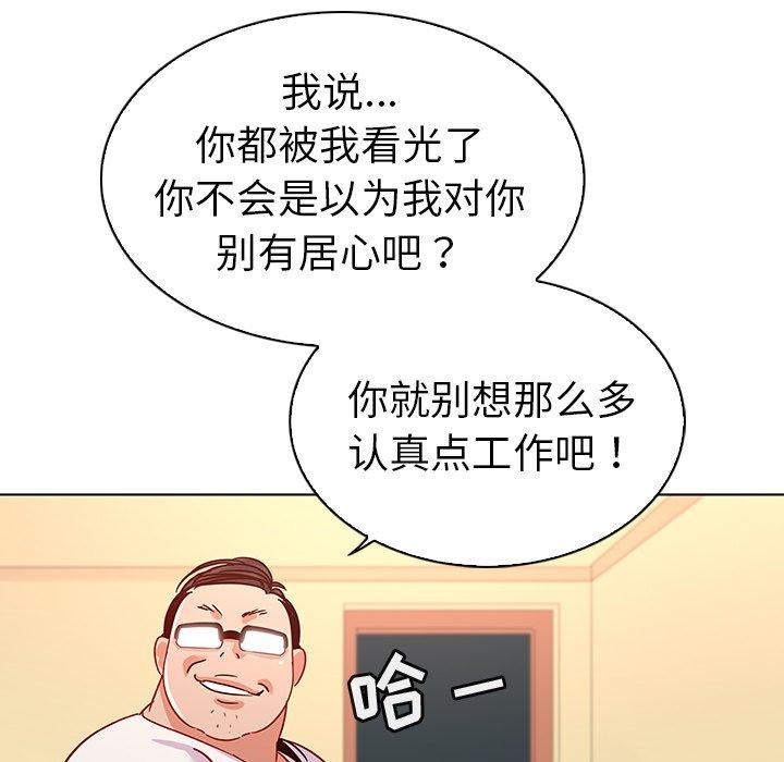 75P - 我的老婆是模特