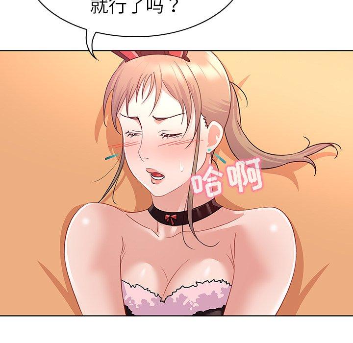 77P - 我的老婆是模特