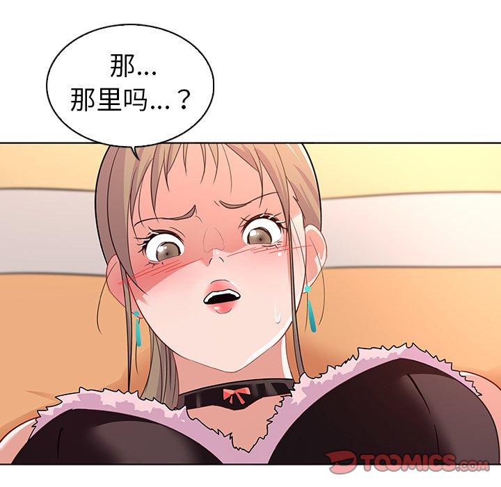 86P - 我的老婆是模特