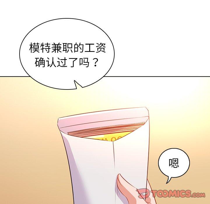 104P - 我的老婆是模特
