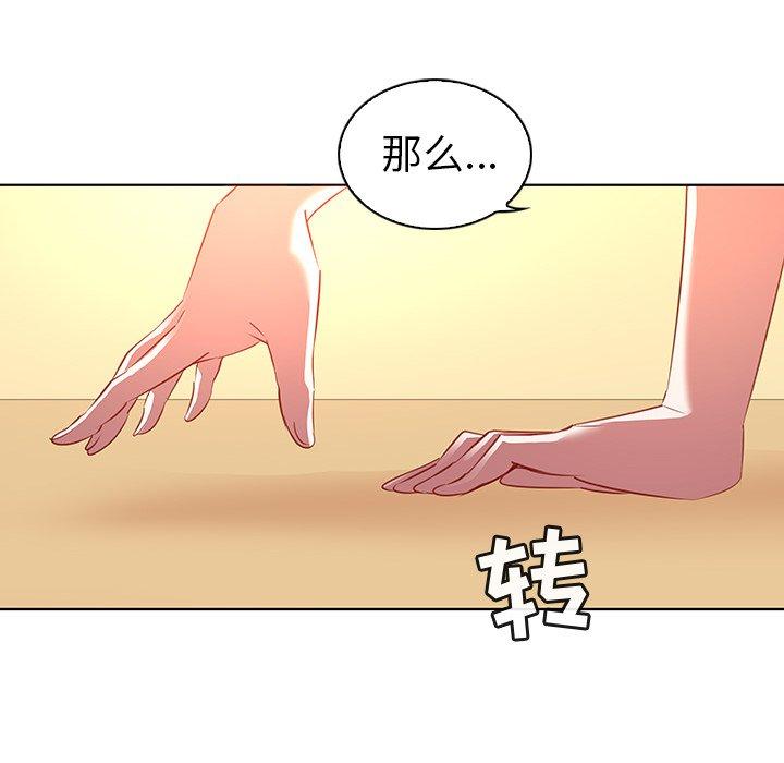 64P - 我的老婆是模特