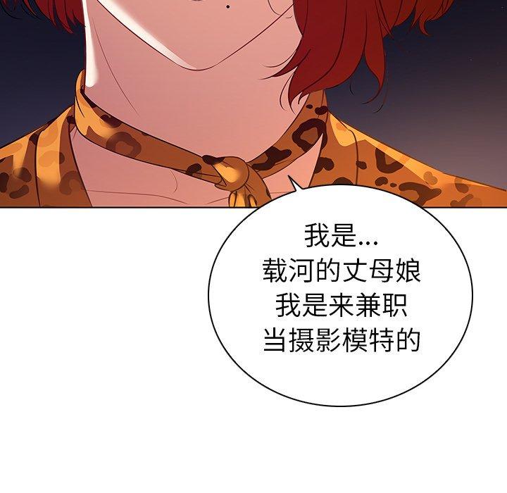 11P - 我的老婆是模特