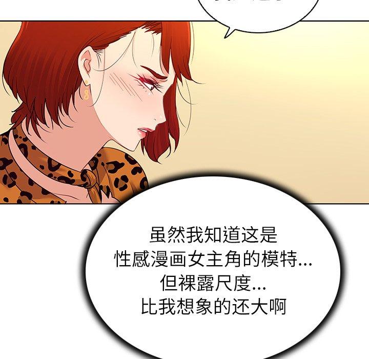 36P - 我的老婆是模特