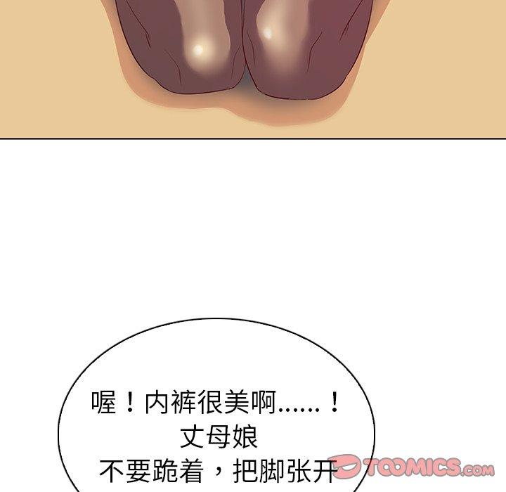 44P - 我的老婆是模特