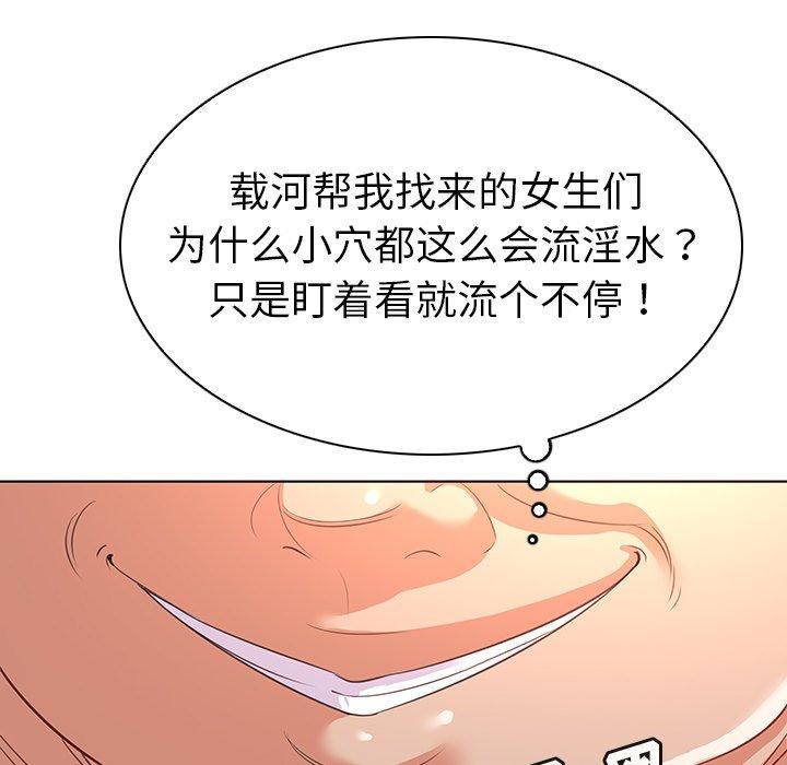 57P - 我的老婆是模特