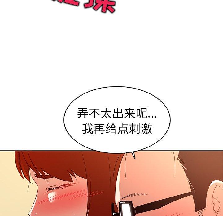 99P - 我的老婆是模特