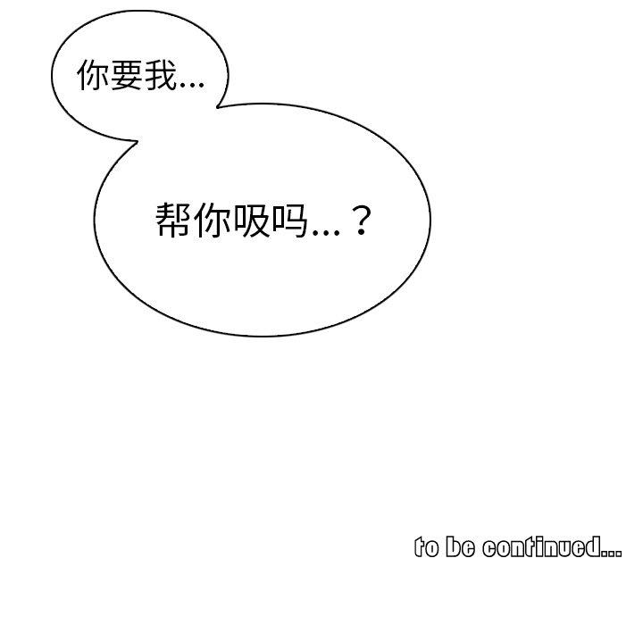 106P - 我的老婆是模特