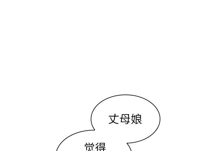 1P - 我的老婆是模特