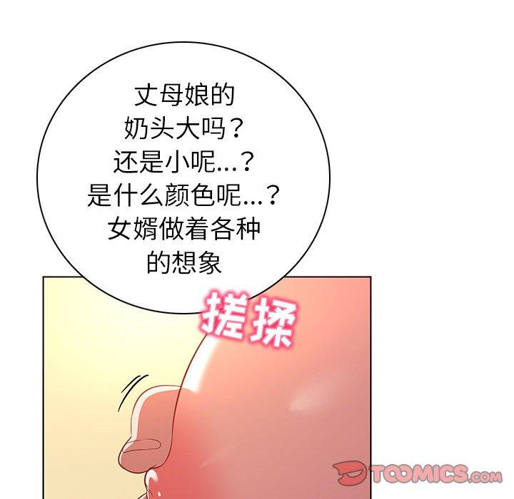 44P - 我的老婆是模特