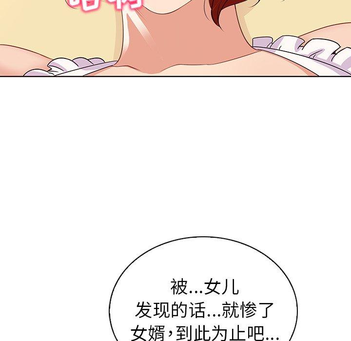 54P - 我的老婆是模特