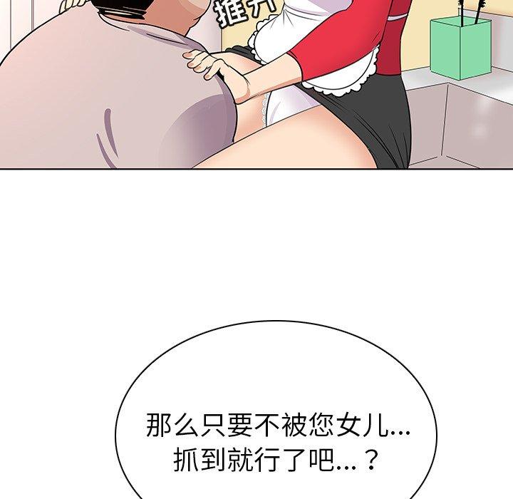 69P - 我的老婆是模特