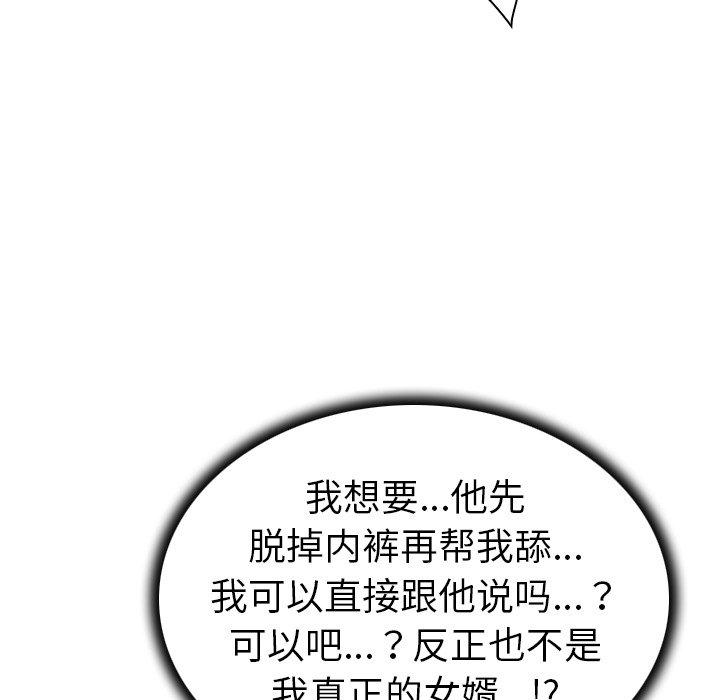 75P - 我的老婆是模特