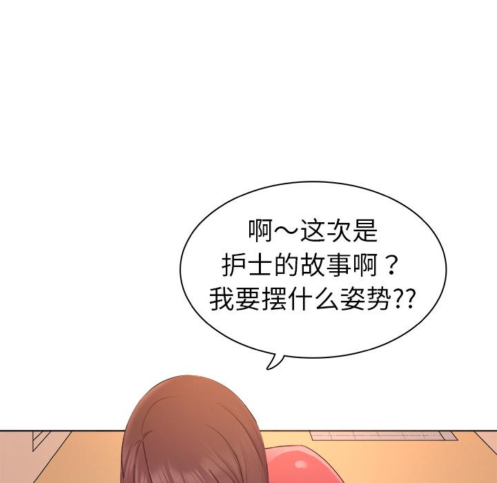 47P - 我的老婆是模特