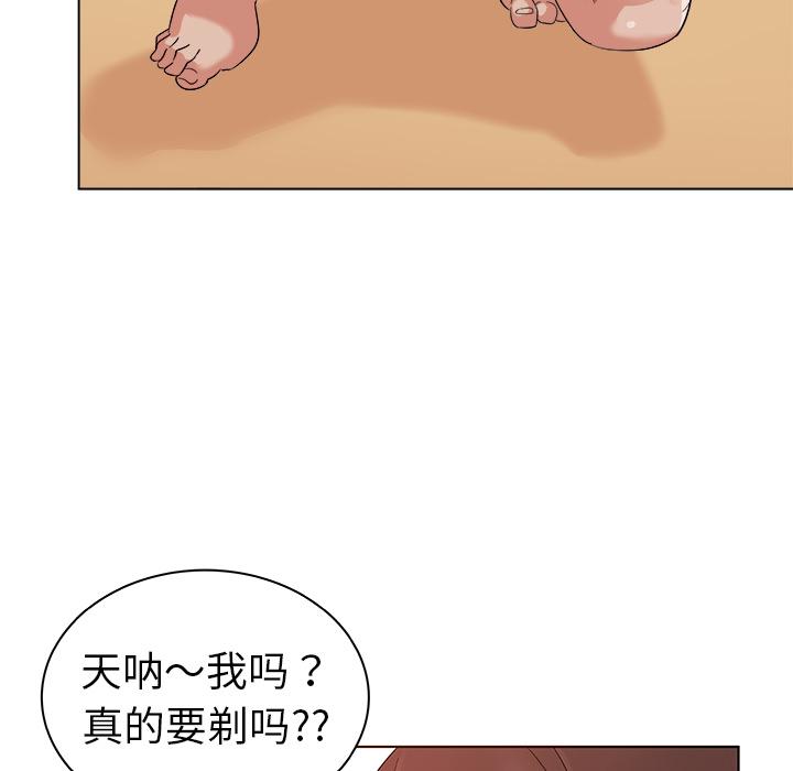 57P - 我的老婆是模特