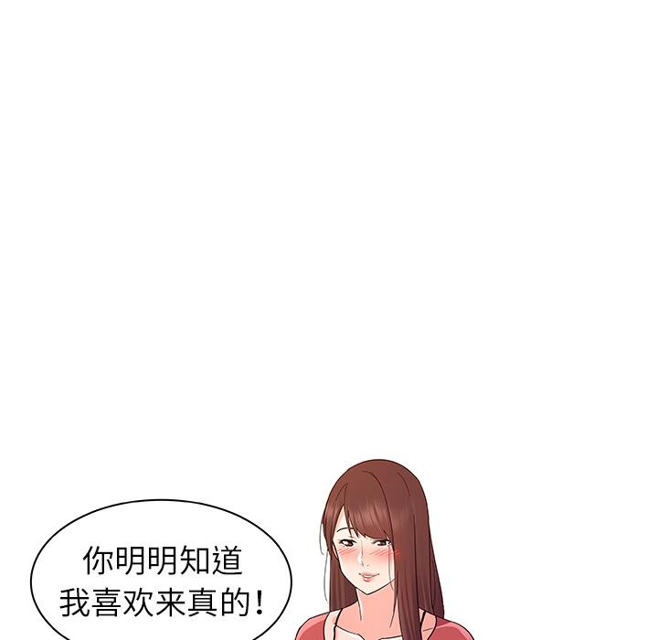 59P - 我的老婆是模特