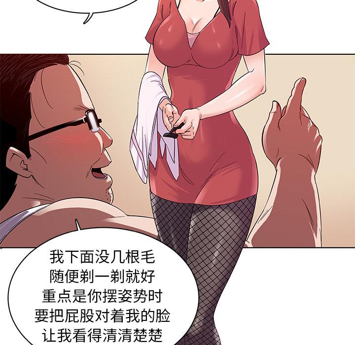 60P - 我的老婆是模特