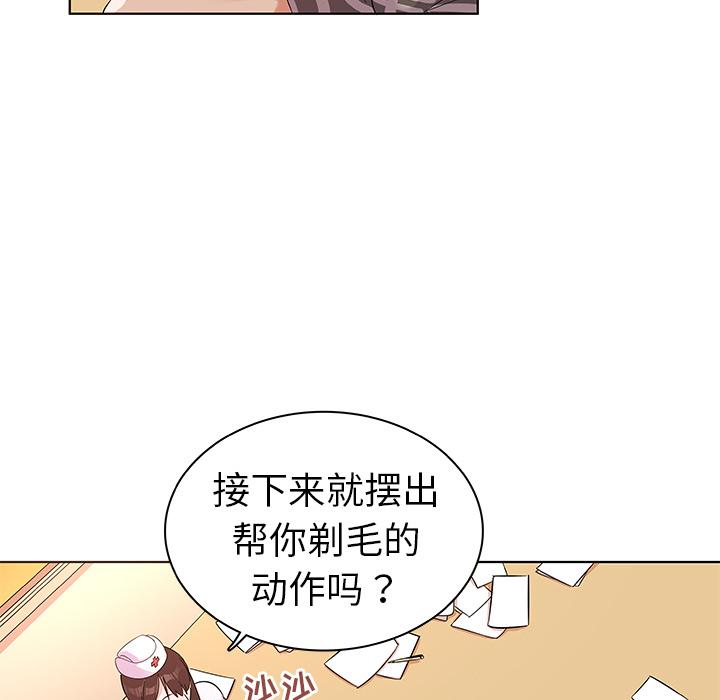 74P - 我的老婆是模特