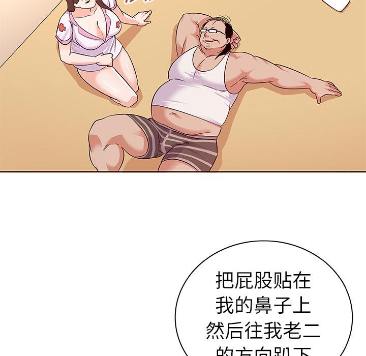 75P - 我的老婆是模特