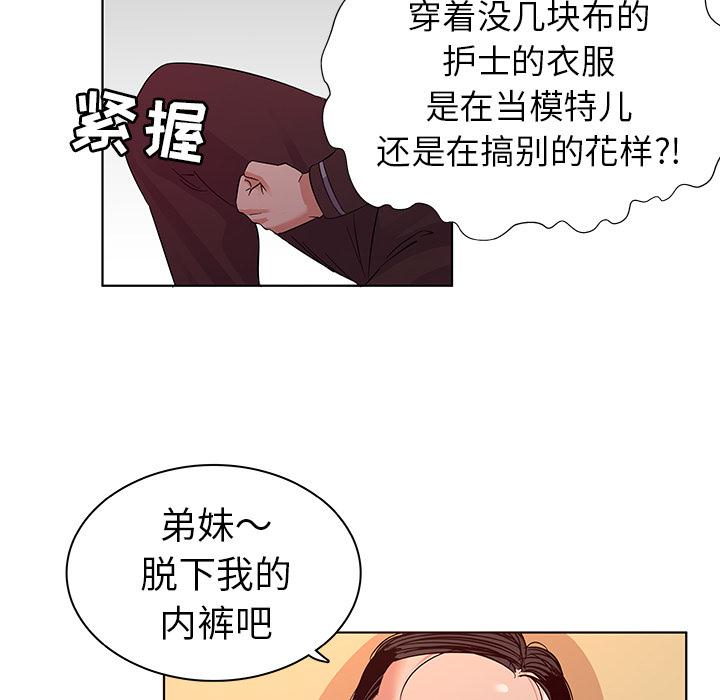 81P - 我的老婆是模特