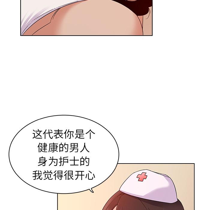 87P - 我的老婆是模特