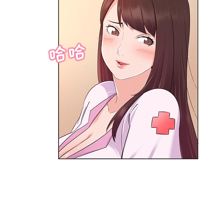 88P - 我的老婆是模特
