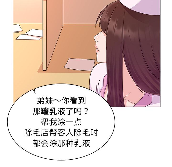 91P - 我的老婆是模特