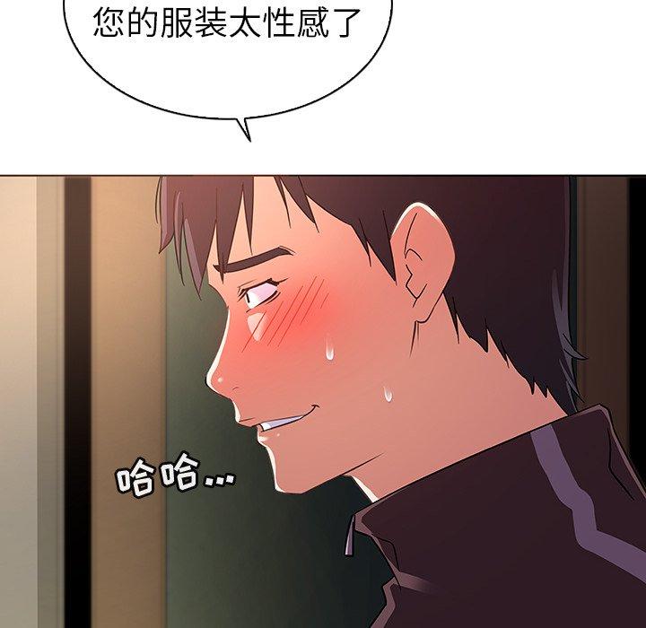 24P - 我的老婆是模特