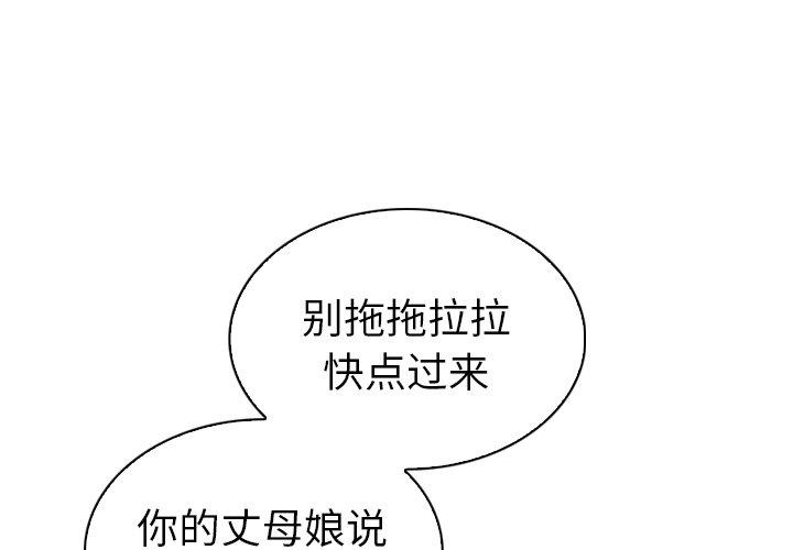 4P - 我的老婆是模特