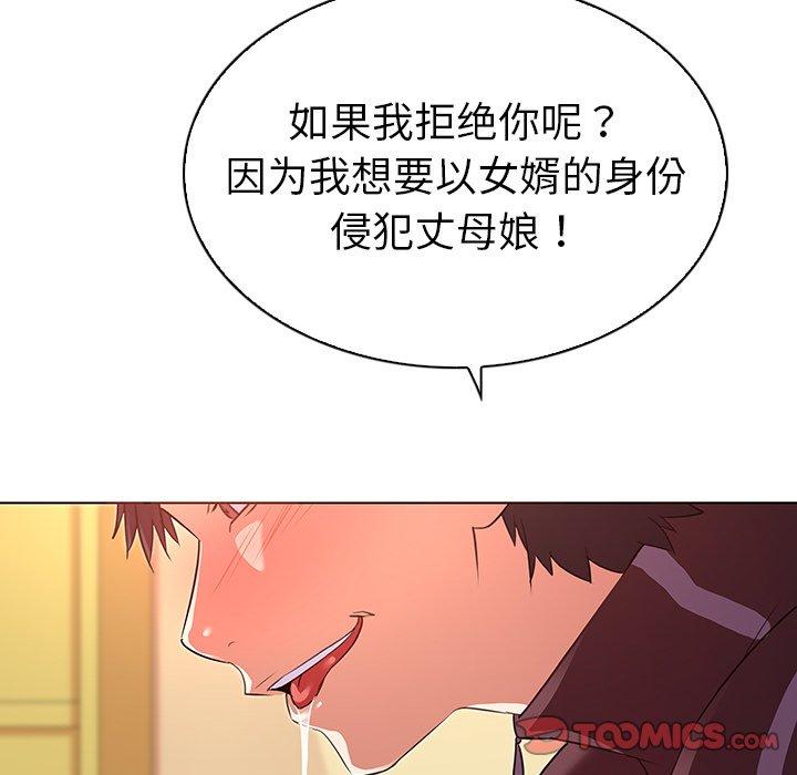 62P - 我的老婆是模特