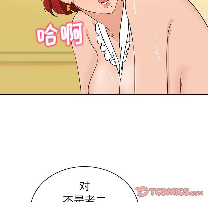 44P - 我的老婆是模特