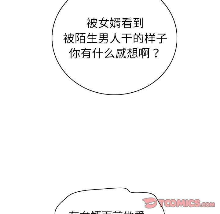 80P - 我的老婆是模特