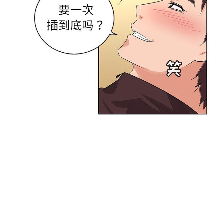 47P - 我的老婆是模特