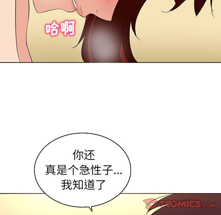58P - 我的老婆是模特