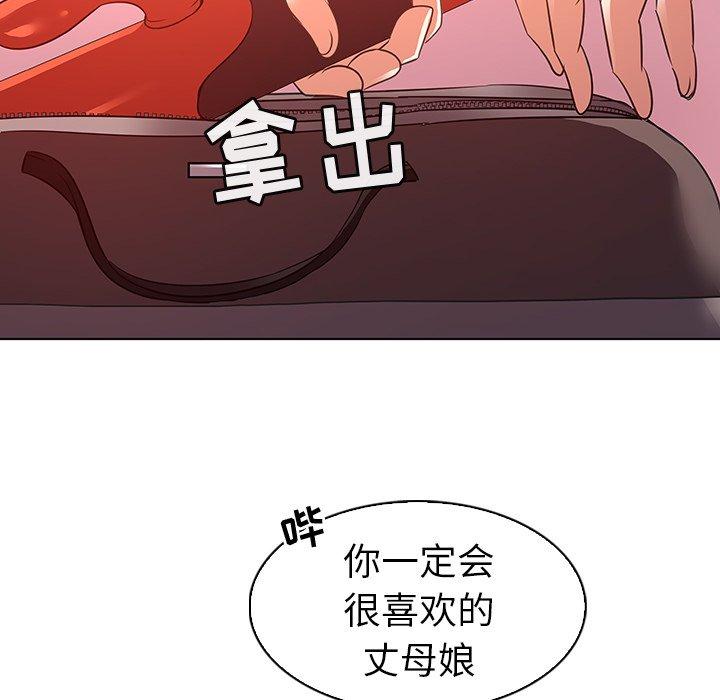 24P - 我的老婆是模特