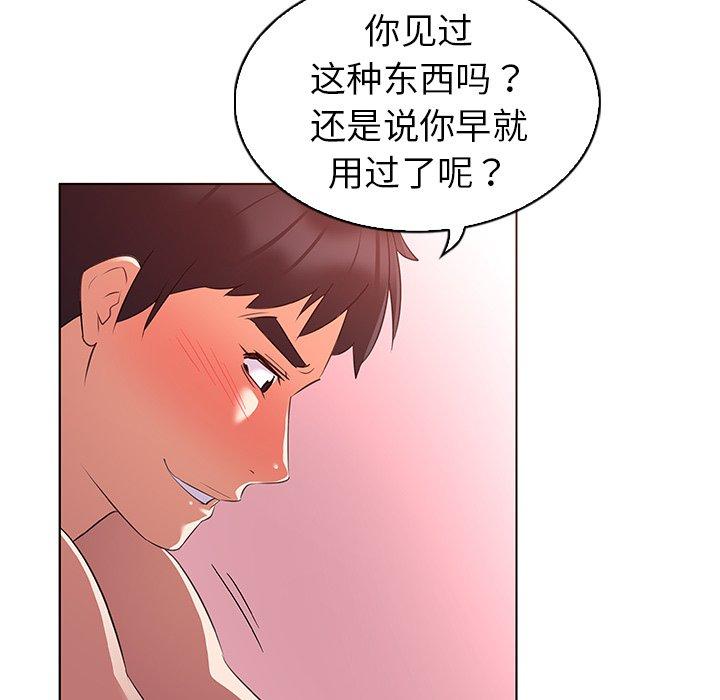 33P - 我的老婆是模特
