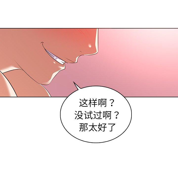 37P - 我的老婆是模特