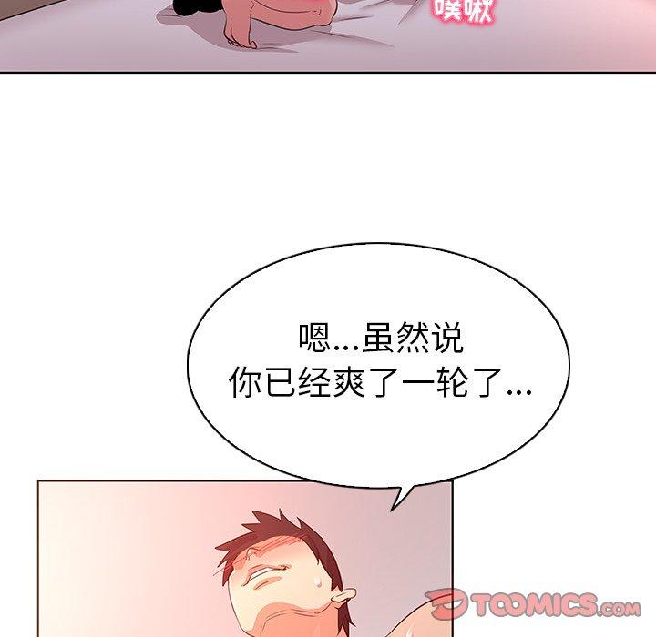 44P - 我的老婆是模特