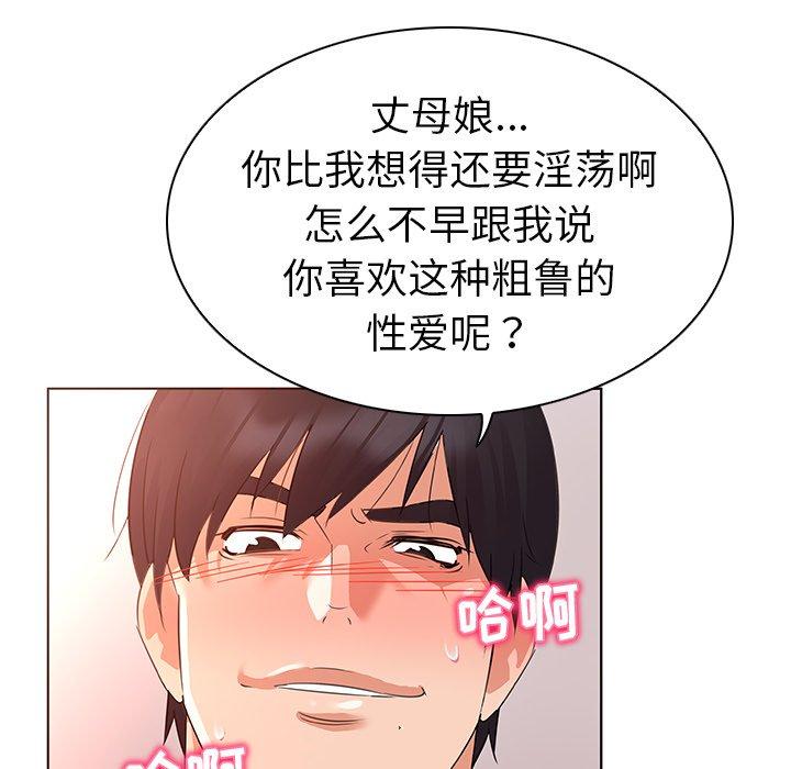 70P - 我的老婆是模特