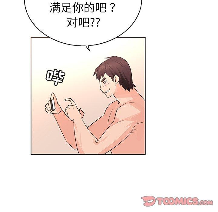 92P - 我的老婆是模特