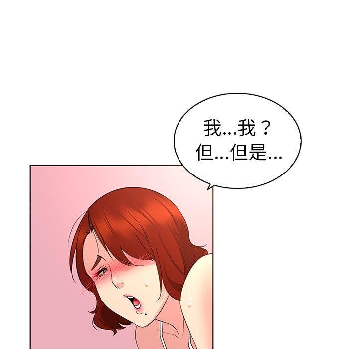 97P - 我的老婆是模特
